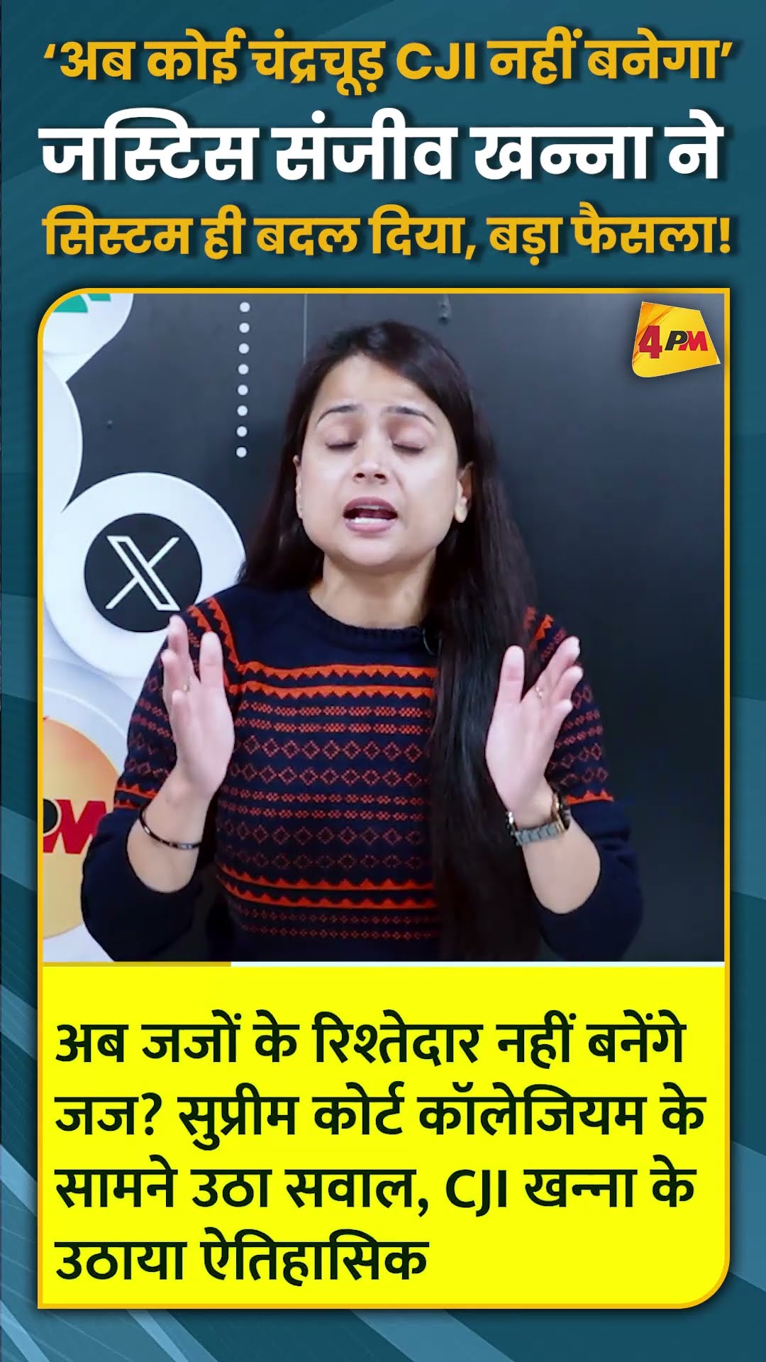 ‘अब कोई चंद्रचूड़ CJI नहीं बनेगा’ जस्टिस संजीव खन्ना ने सिस्टम ही बदल दिया, बड़ा फैसला! #shorts